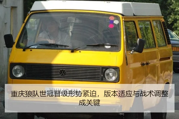 chong-qing-lang-dui-shi-guan-jin-ji-xing-shi-jin-po-ban-ben-shi-ying-yu-zhan-shu-tiao-zheng-cheng-guan-jian-3-421.jpg