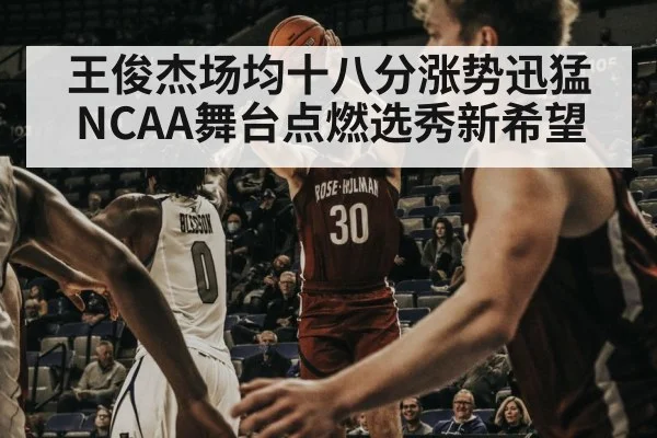 NCAA basketball game action