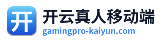 开云真人移动端 Logo