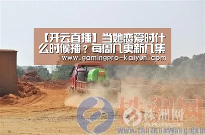 开云赛事