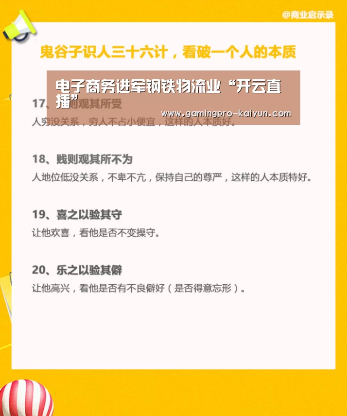 开云赛事
