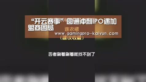 开云电竞