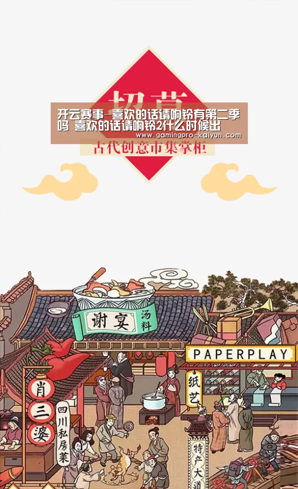 开云赛事