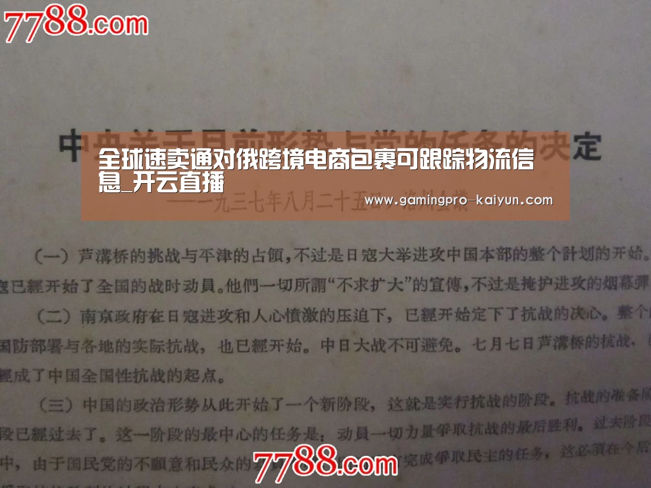 开云赛事