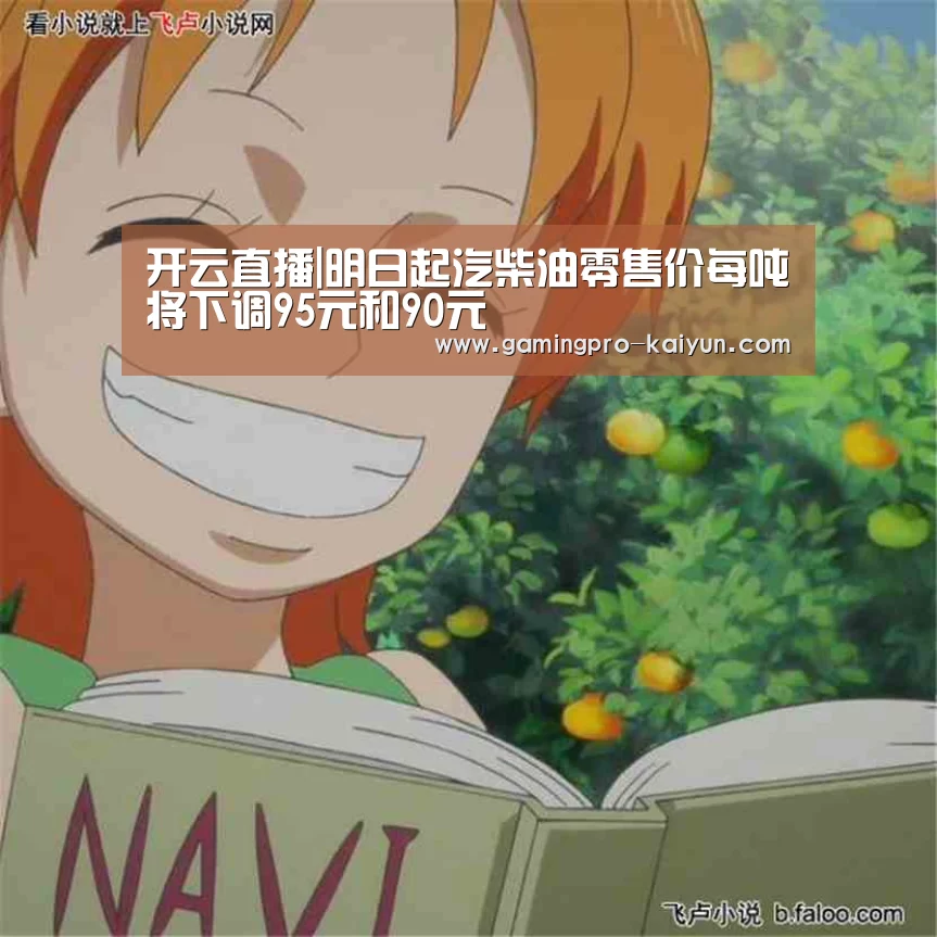 开云赛事